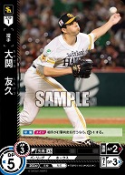 大関　友久(福岡ソフトバンクホークス) 【TBP01-H24C】